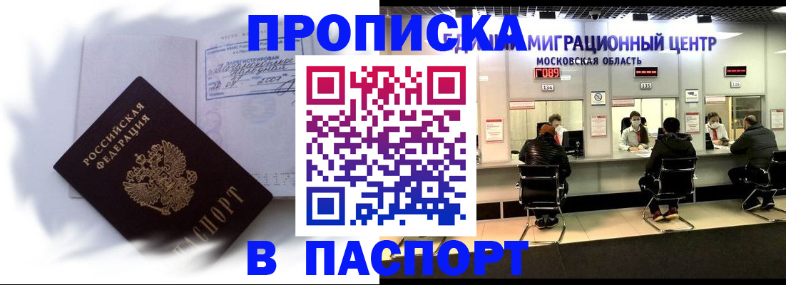 регистрация в Башкортостане